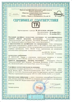 2016.12.26 Кандалакша - Сталь горячекатная периодического профиля класса А.