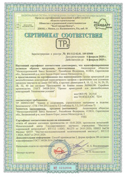 2020.02.06 Кандалакша - Прокат арматурный для железобетонных конструкций периодического профиля.