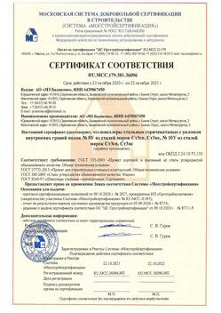2020.10.22 Кандалакша - Швеллеры стальные горячекатные с уклоном внутренних граней.