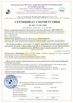 2021.05.26 Кандалакша - Прокат сотовый стальной гарячекатный полосовой обычной точности прокатки.